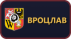 Вроцлав