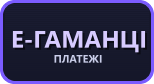 Електронні гаманці